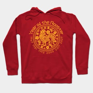 Chinese Year of the Rooster Hoodie